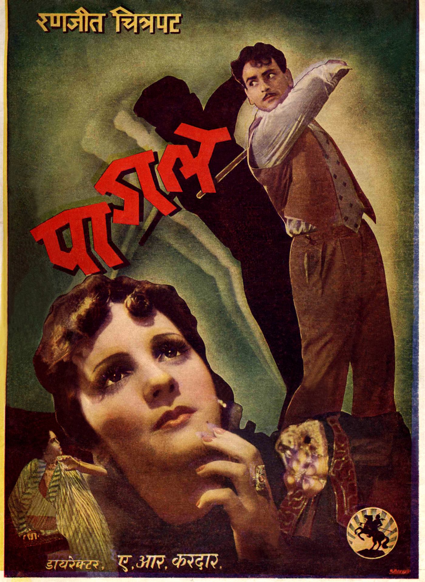 An Indian film poster. The first weekend of a release is where most of a Hindi or Tamil film's box office is taken.