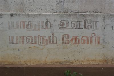 A memorial to Tamil writing in Jaffna.